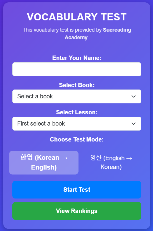 단어 테스트 소개